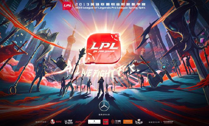 2021lpl春季赛总决赛售票于4月9日正式开启!