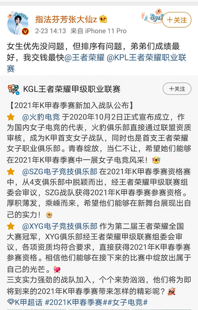 张大仙含泪回应KPL微博事件，得知真实原因，百万粉丝泪目了