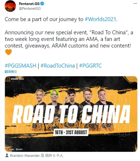 尴尬：由于世界赛主办地变更，PGG中国之路活动被迫流产！