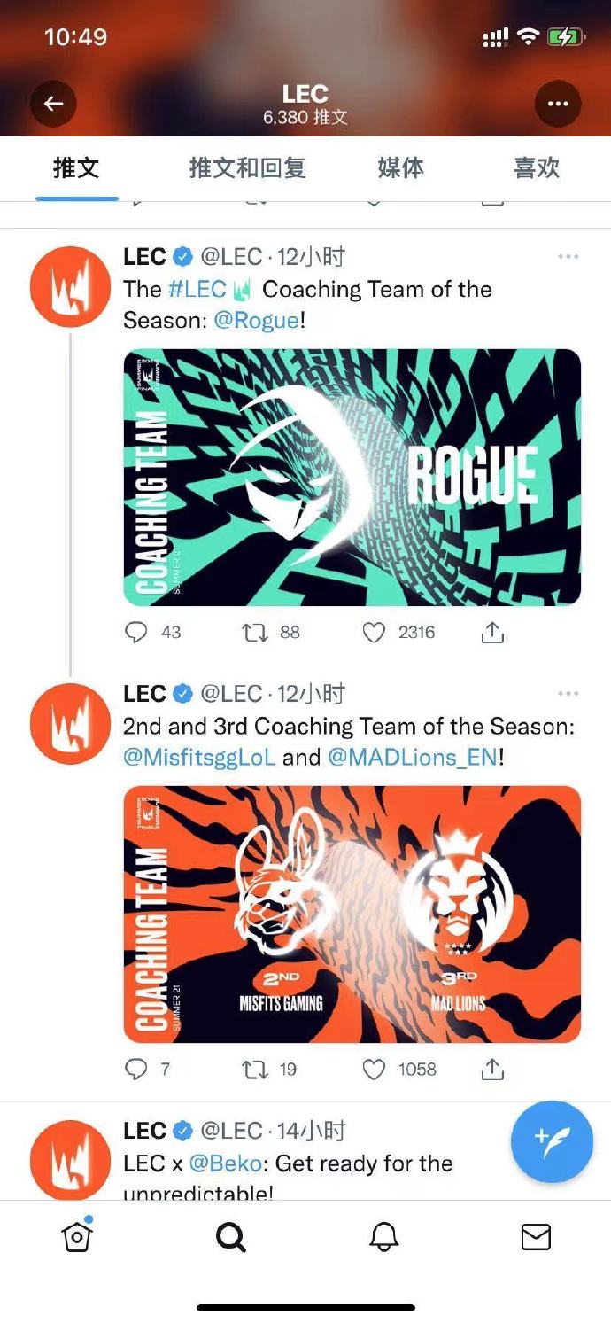 LEC宣布夏季赛最佳教练团队：Rogue排到第一