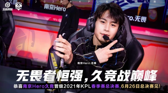 KPL春季赛总决赛前瞻：粤上巅峰还是英雄归来？